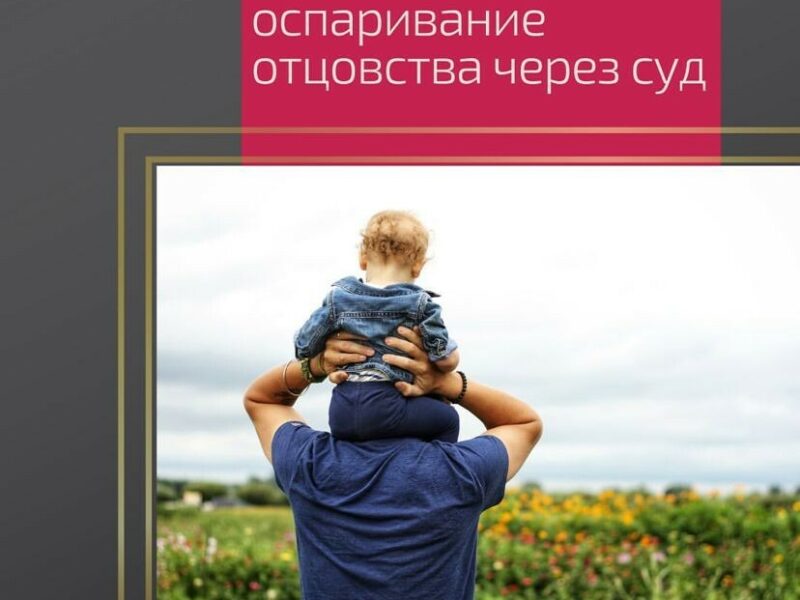 Юридическая помощь