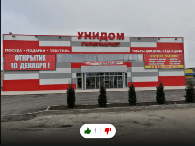 Работник торгового зала