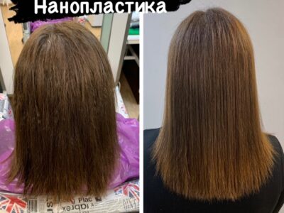 Кератиновое выпрямление, ботокс, нанопластика