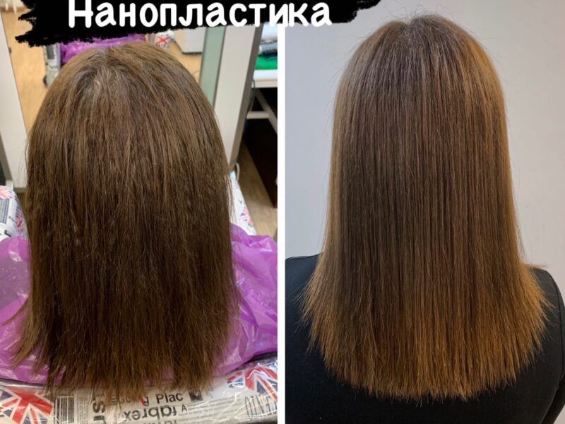 Кератиновое выпрямление, ботокс, нанопластика